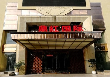 新青商务KTV真空哪家最开放-鼎红国际KTV消费价格玩乐点评