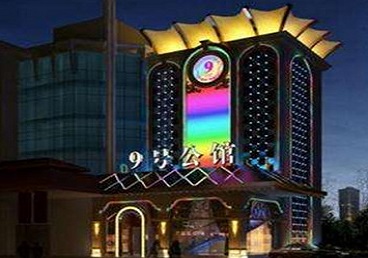 新青好玩开放荤素KTV推荐-九号公馆KTV消费价格口碑点评